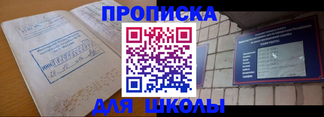 прописка 2025 в Киренске