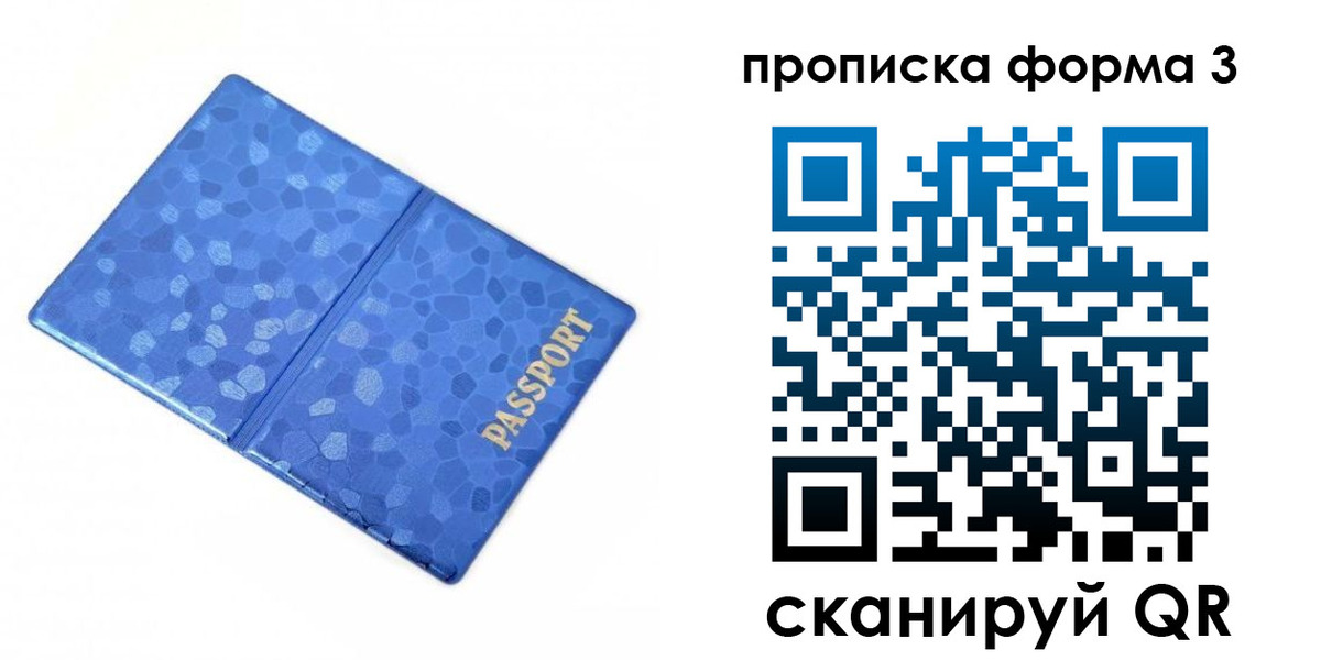 купить прописку в Киренске
