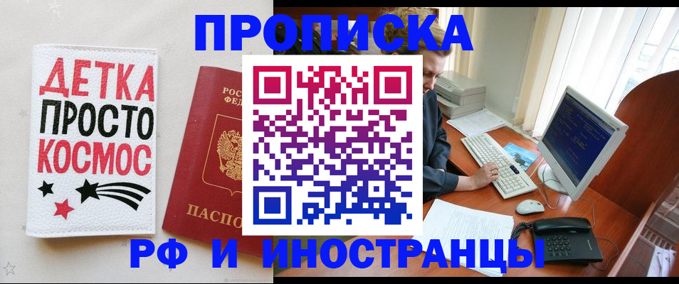 регистрация в Киренске