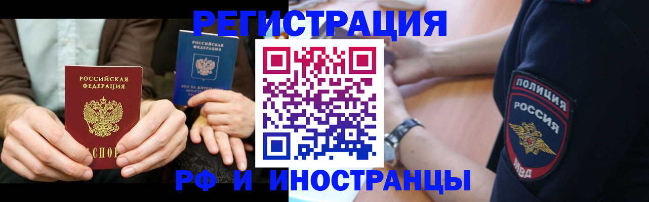 временная регистрация в Киренске
