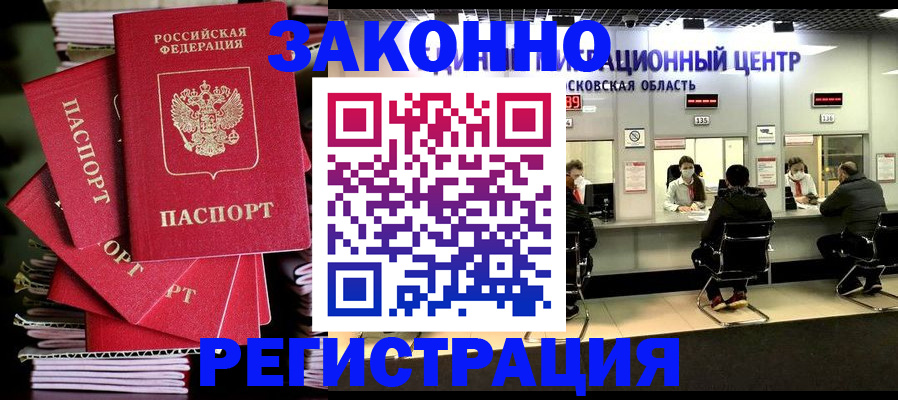 прописка паспорт в Киренске