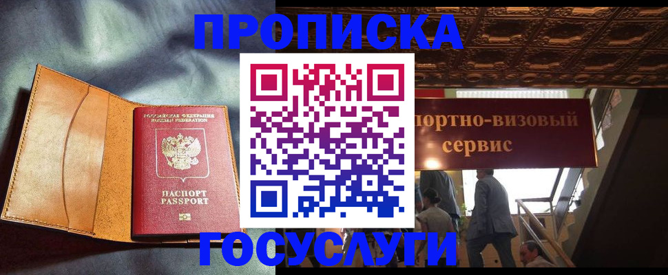 прописка гарантия в Киренске