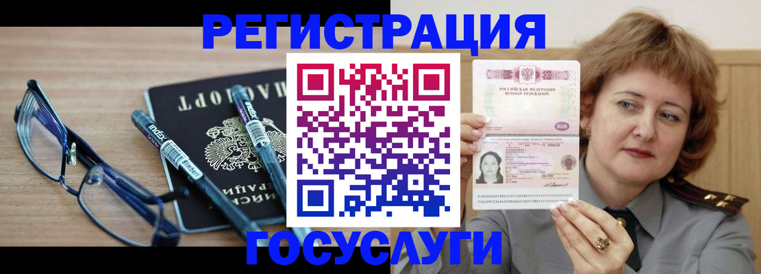 прописка для военкомата в Киренске