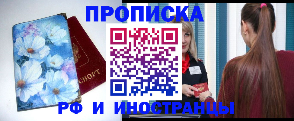 прописка регистрация в Киренске