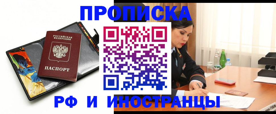 прописка паспорт в Киренске