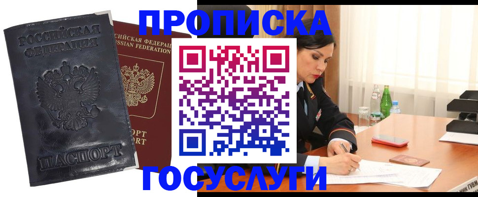 прописка для военкомата в Киренске