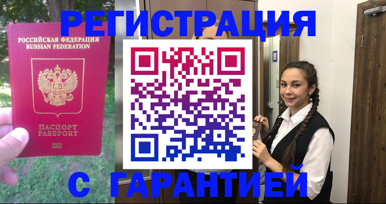 прописка от собственника в Киренске