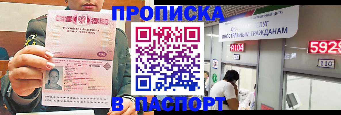 временная регистрация надежно в Киренске