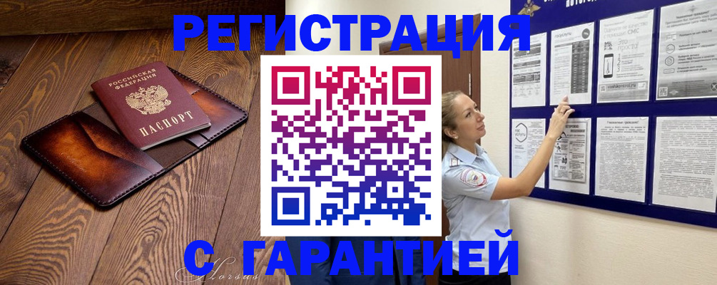 временная регистрация адрес в Киренске